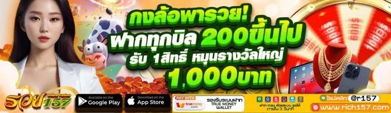 rich157
